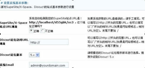 Phpcms整合文档