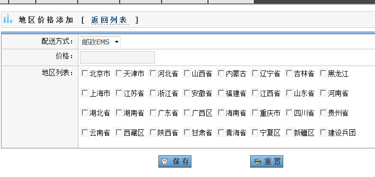 ThinkTuan SystemSettings1.png