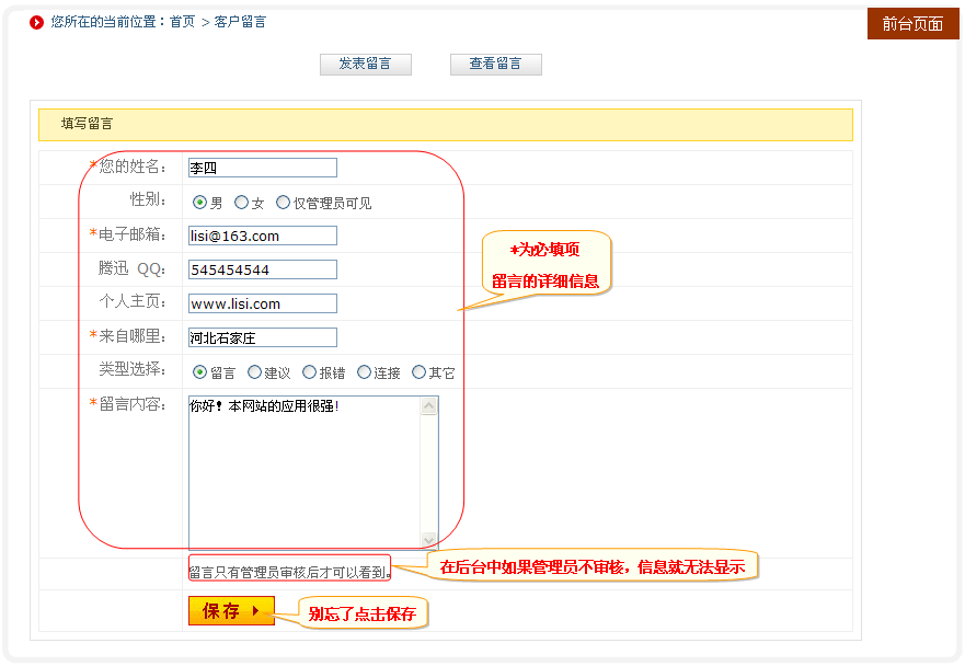 HuiboEShop GuestBookM1.gif