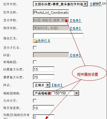 We7CMS PhotoList2.jpg