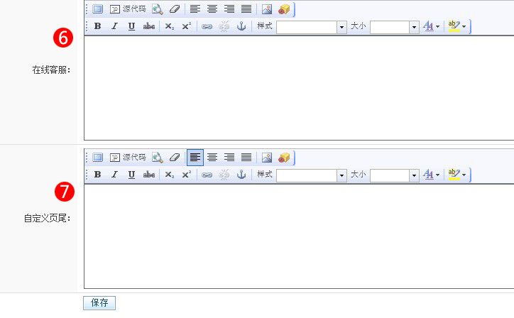 HiShop Config7.jpg