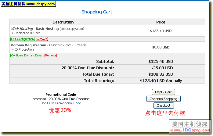 Hostease购买说明8.png