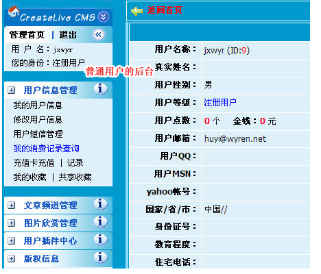 用户使用4.png