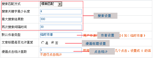 JiQiCMS Cartoon Config3.gif