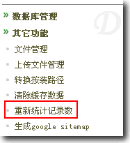 为什么删除记录后分类记录数没变化.gif