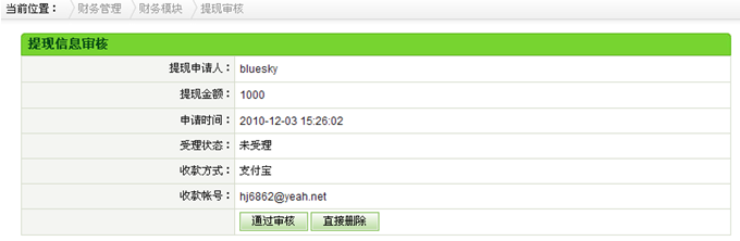 KPPW WithdrawMoney2.png