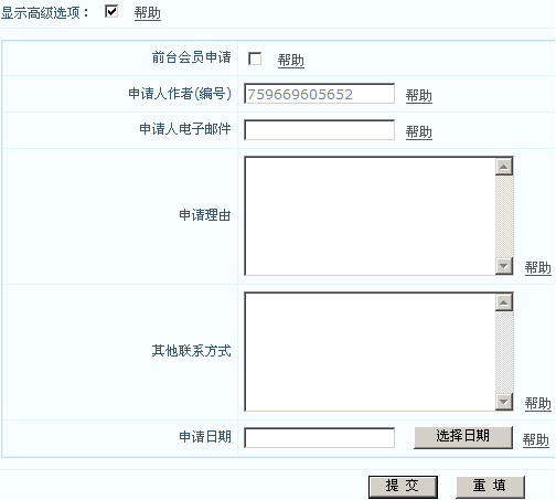 NetCMS FriendLinks6.png