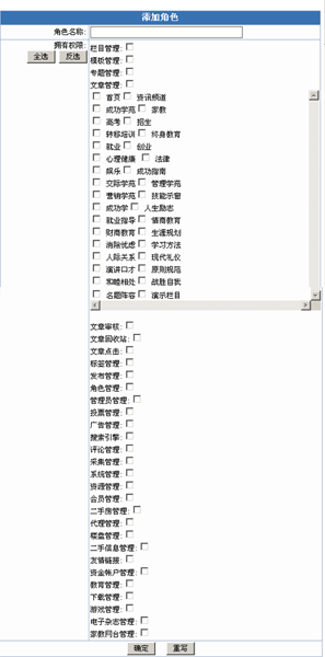 TotNetCMS Roles1.gif
