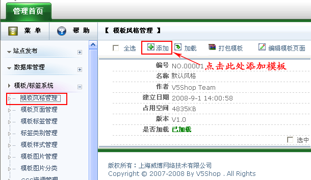 V5Shop TemplatsSetup1.gif