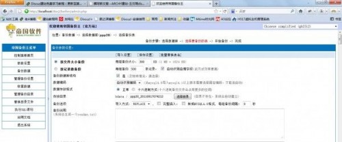 备份网站的数据库6.jpg