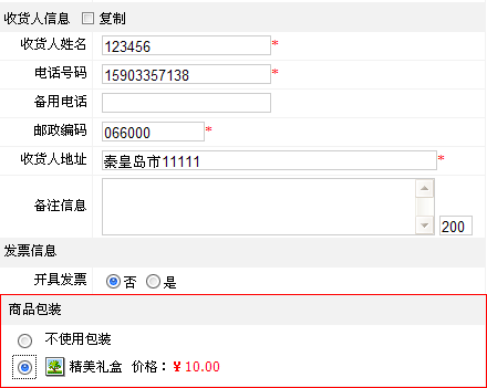 56770EShop GoodsOM10.gif