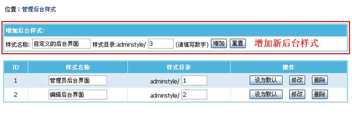 Adminstyle4.jpg