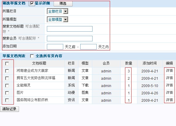 08CMS documentarc.jpg