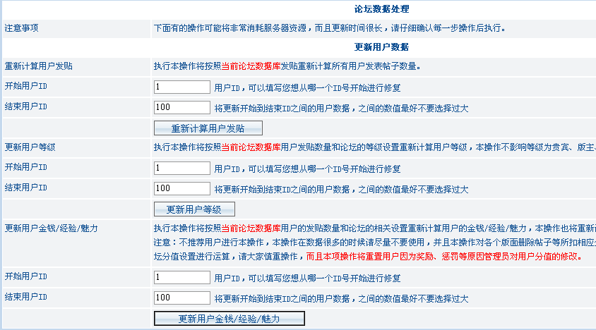 DVBBS MDataReset.png