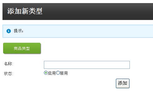 添加新类型