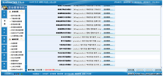 音乐系统模板标签管理1.png
