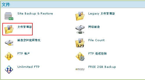 file manager