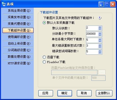 Locpy MainOperation10.jpg