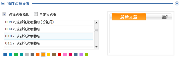 PHPWEB PluginBorders2.png