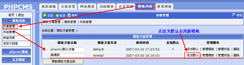 Phpcms116.gif