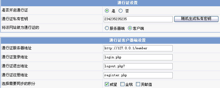 Phpcms整合文档