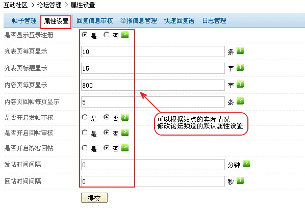 UUDev ForumSetting.png
