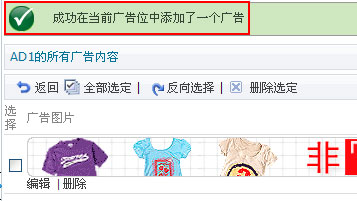HiShop AdsSetting6.jpg