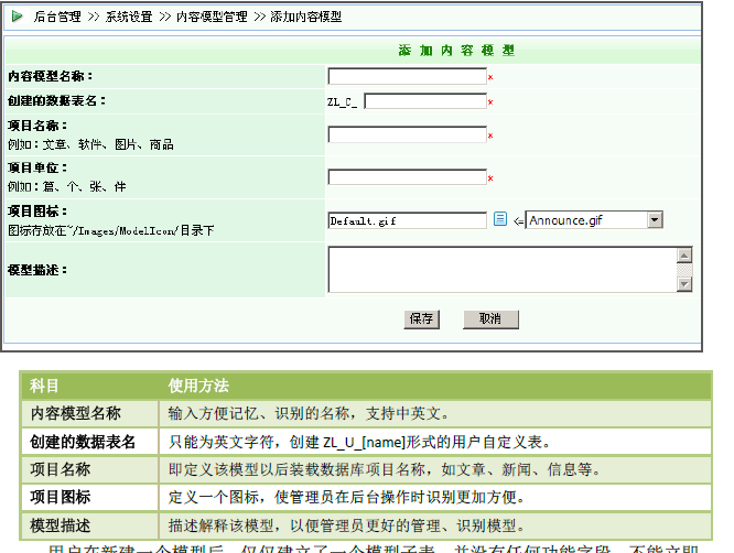 新建模型.png