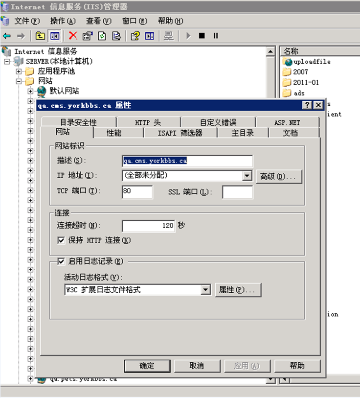 服务器配置3.png