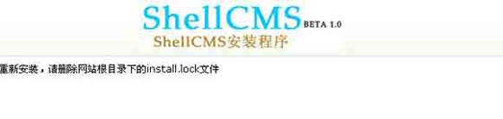 ShellCMS Install2.jpg