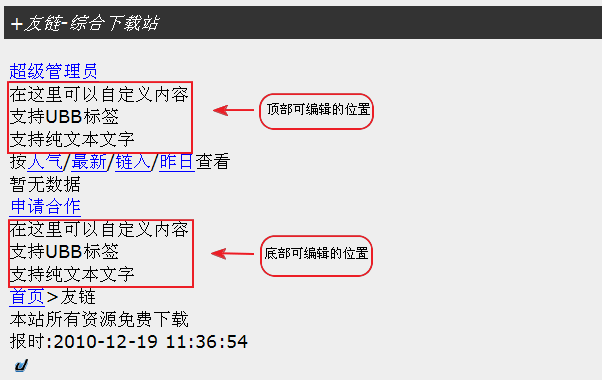 UUDev FLinksDisplay2.png