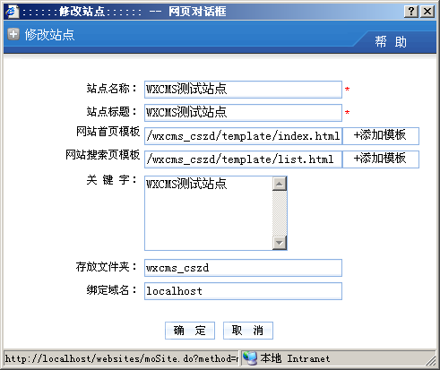 WishCMS NewSite16.png
