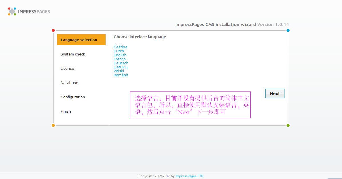ImpressPages安装图示教程1