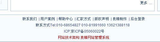 LJNetCMS Footer2.jpg