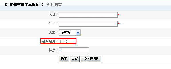 V5Shop Communications2.gif