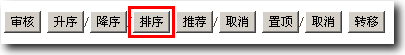 如何控制记录显示次序4.gif