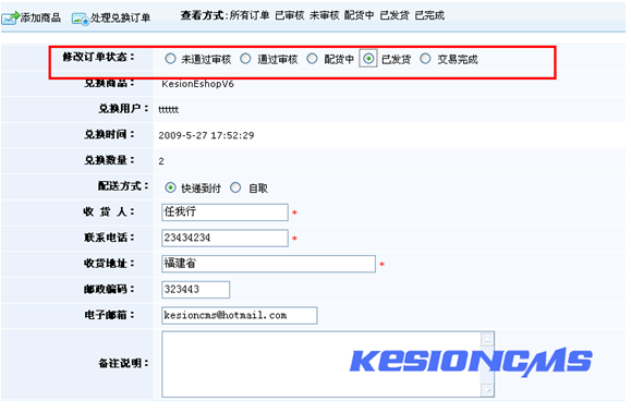 积分兑换4.png