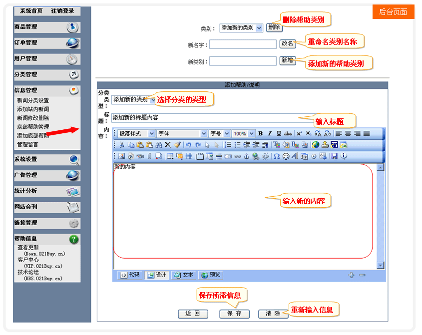 HuiboEShop HelpM7.gif