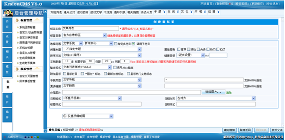 万能列表标签文本列表样式输出篇1.png