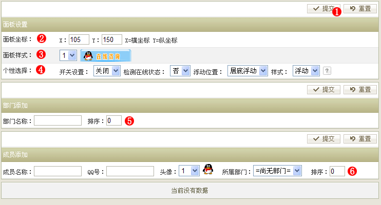 56770Eshop QQ.gif