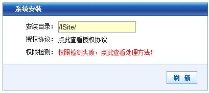 ISiteCMS Setup2.jpg