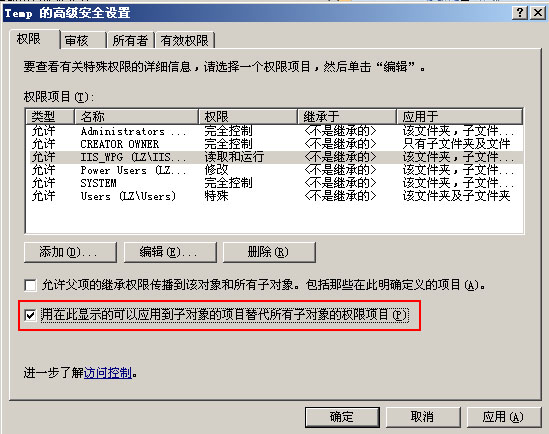 LeadWit CMS.NET-目录权限设置 9.jpg