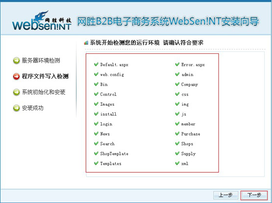 WebSen Install3.jpg