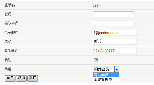 SiteStar UserManagement3.png