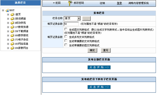 TotJspCms Release2.png