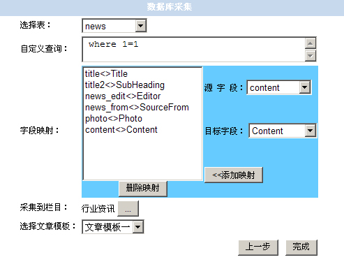 TotNetCMS DatabaseCollection2.jpg