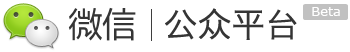 微信公众平台 logo