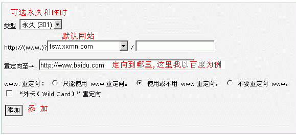 重定向1.gif