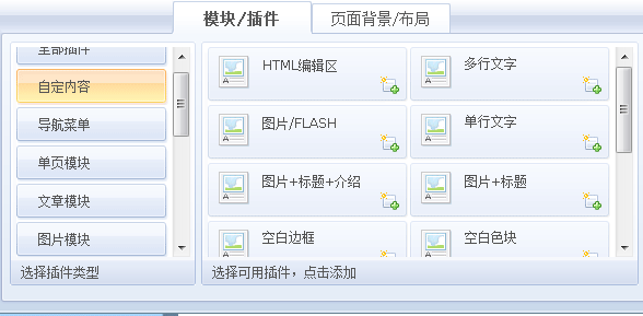 PHPWEB CustomizedContent.png