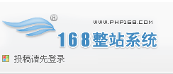 Php168logo.gif